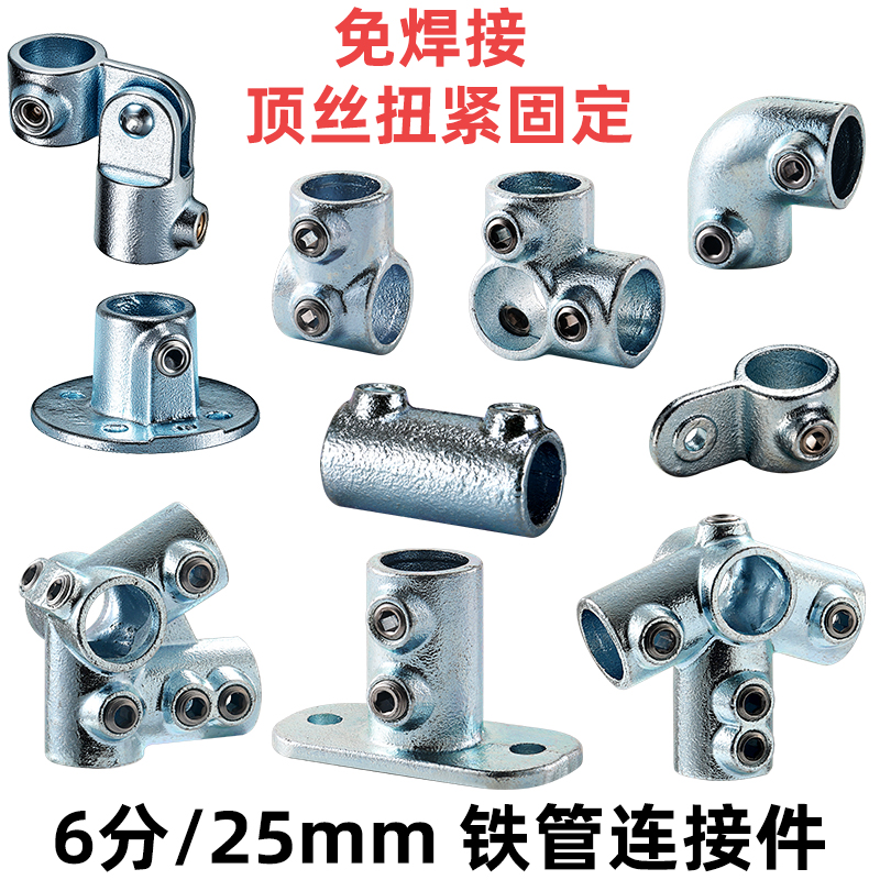 6分DN20铁管连接件25mm镀锌圆管三通四通接头接头