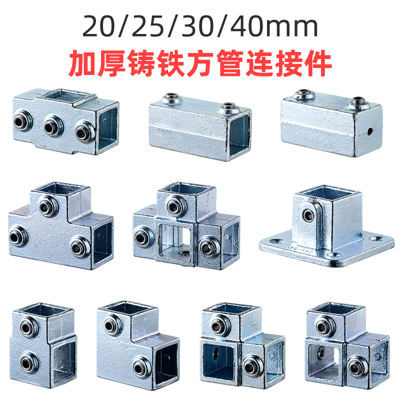 20x20/25x25/30x30/40x40mm/镀锌方管连接件三通四通货架方管接头