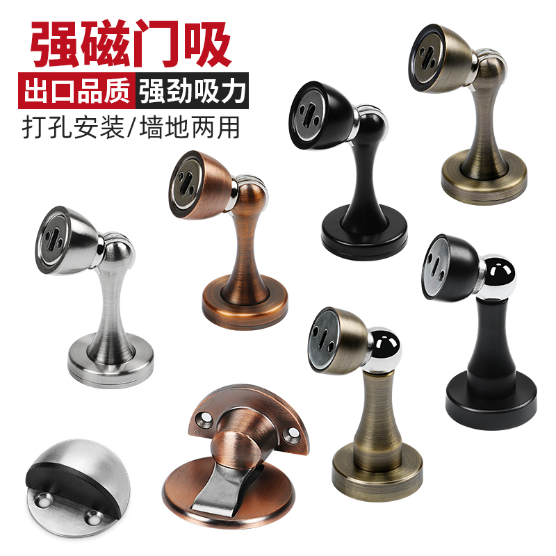 锌合金强磁门吸门碰门挡房门卫生间门后防撞地吸