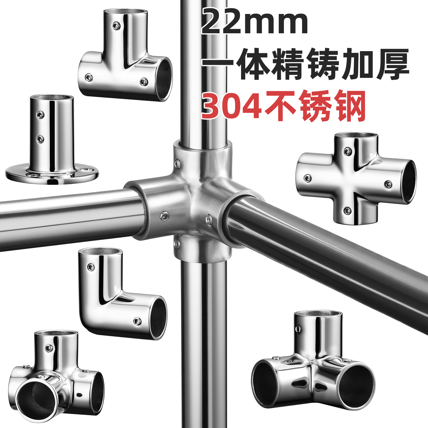 304不锈钢22mm圆管连接拉丝亮光弯头三通接头