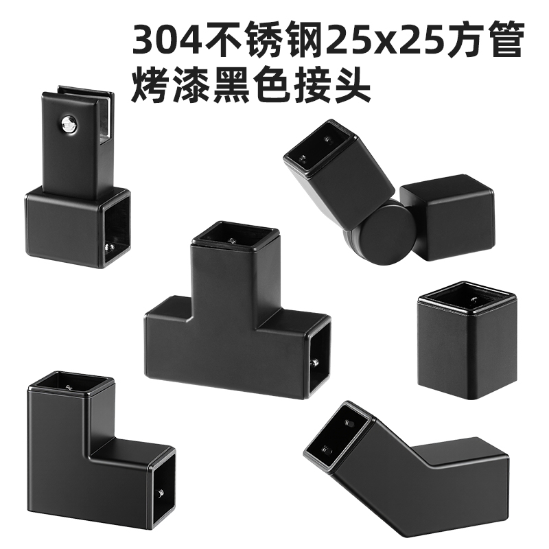 304不锈钢25方管黑色浴室连接件玻璃门三通吊夹弯头配件