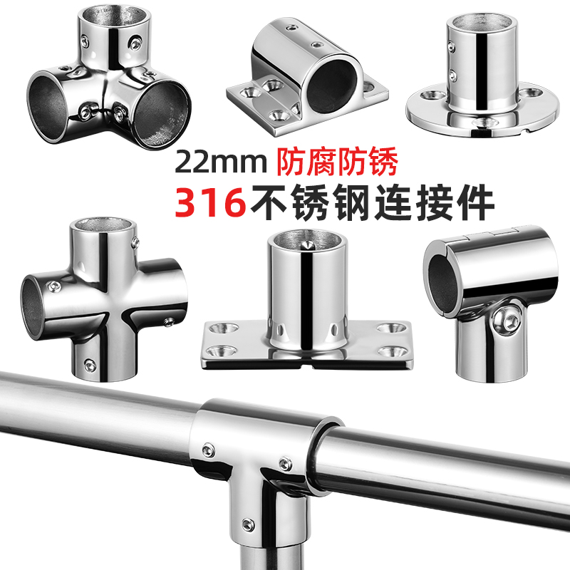 316不锈钢一体精铸连接件22圆管三通弯头四通接头