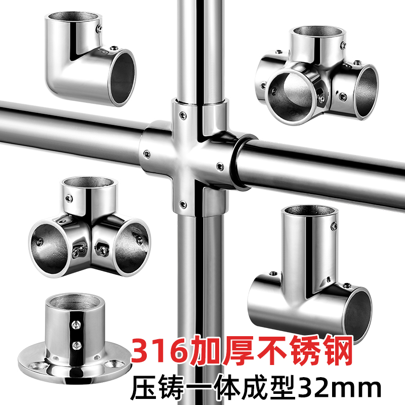 316不锈钢一体精铸圆管连接件32mm弯头三通立体四通连接件