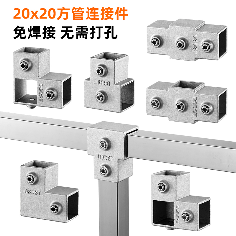 铝合金灰色20 25 30方管连接件两通三通弯头免焊接紧固件
