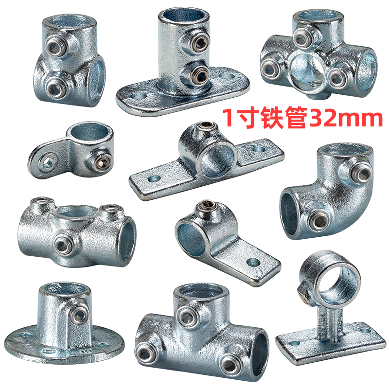 1寸DN25镀锌铁管连接件32mm圆管三通弯头紧固件免焊接