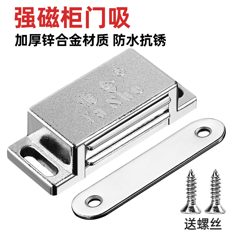 锌合金加厚柜门吸强磁吸力门碰 闭门器门吸 