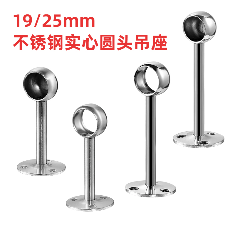 不锈钢高圆头法兰管座 厨房挂杆 窗帘杆 浴帘杆座